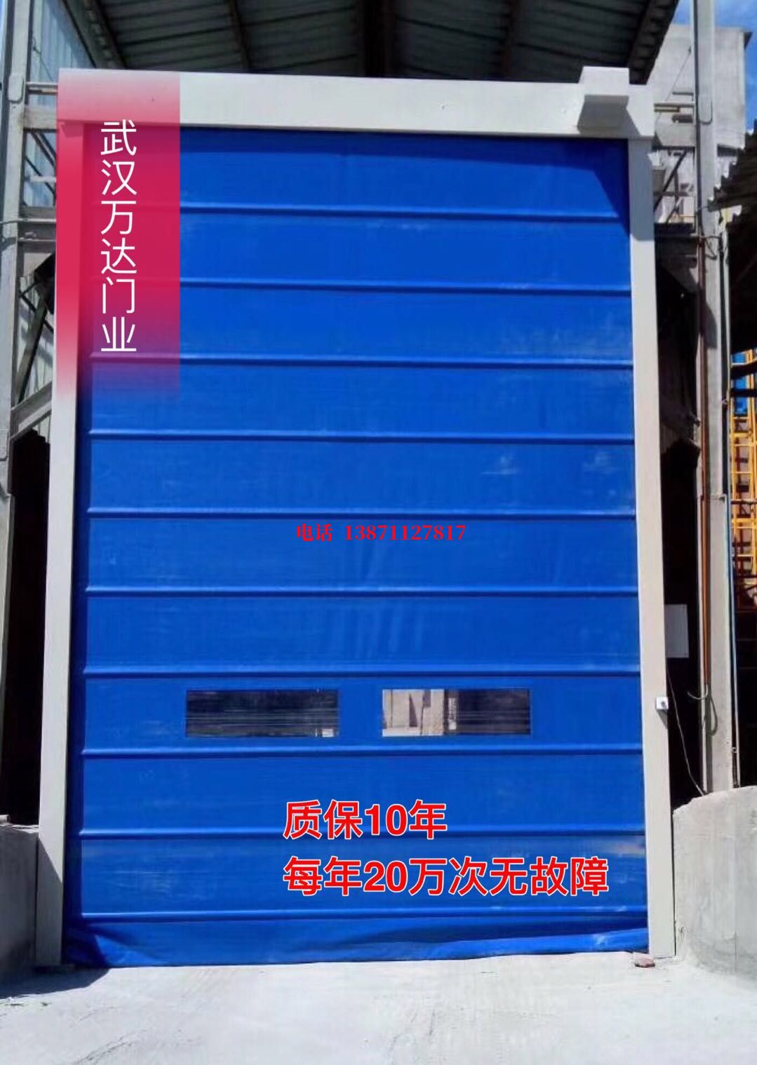江安防爆卷帘门_COPY